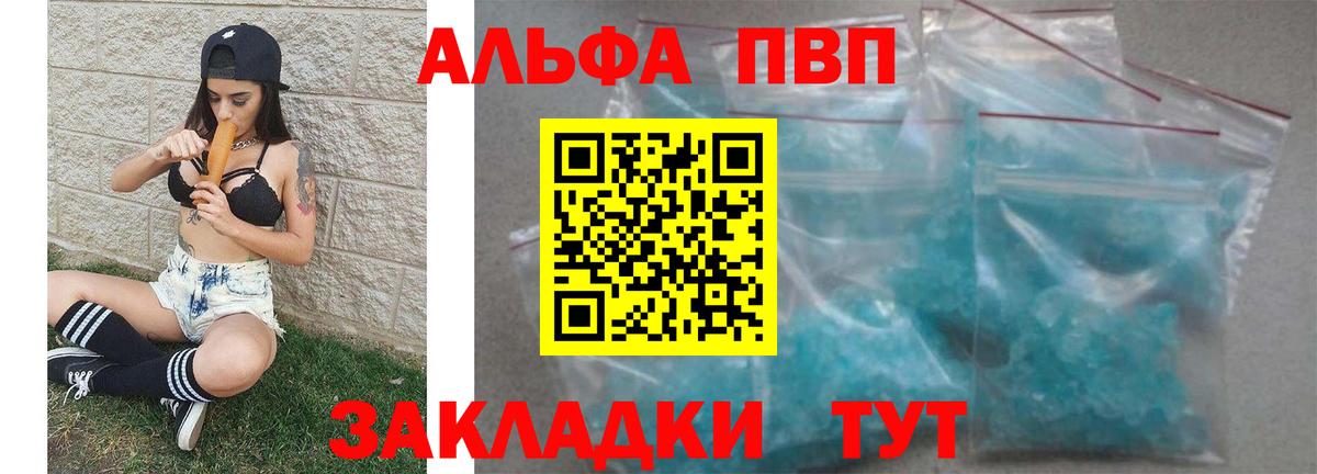 A-PVP Crystall Серов