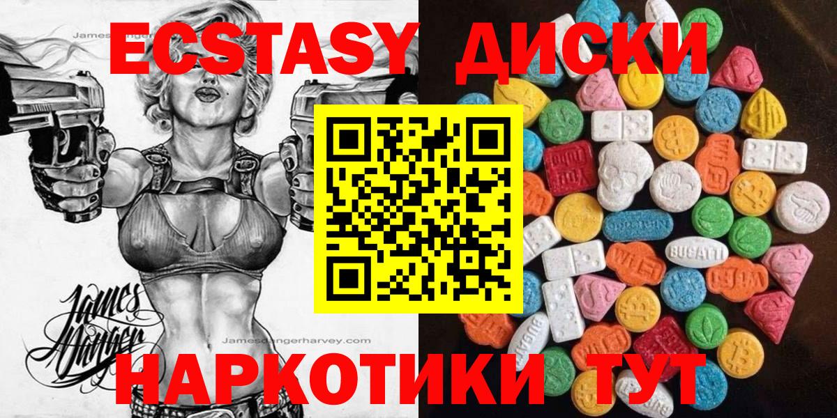 Ecstasy Punisher  Вход с VPN  блэк спрут ONION  Экстази 300 mg  Серов  ЭКСТАЗИ 