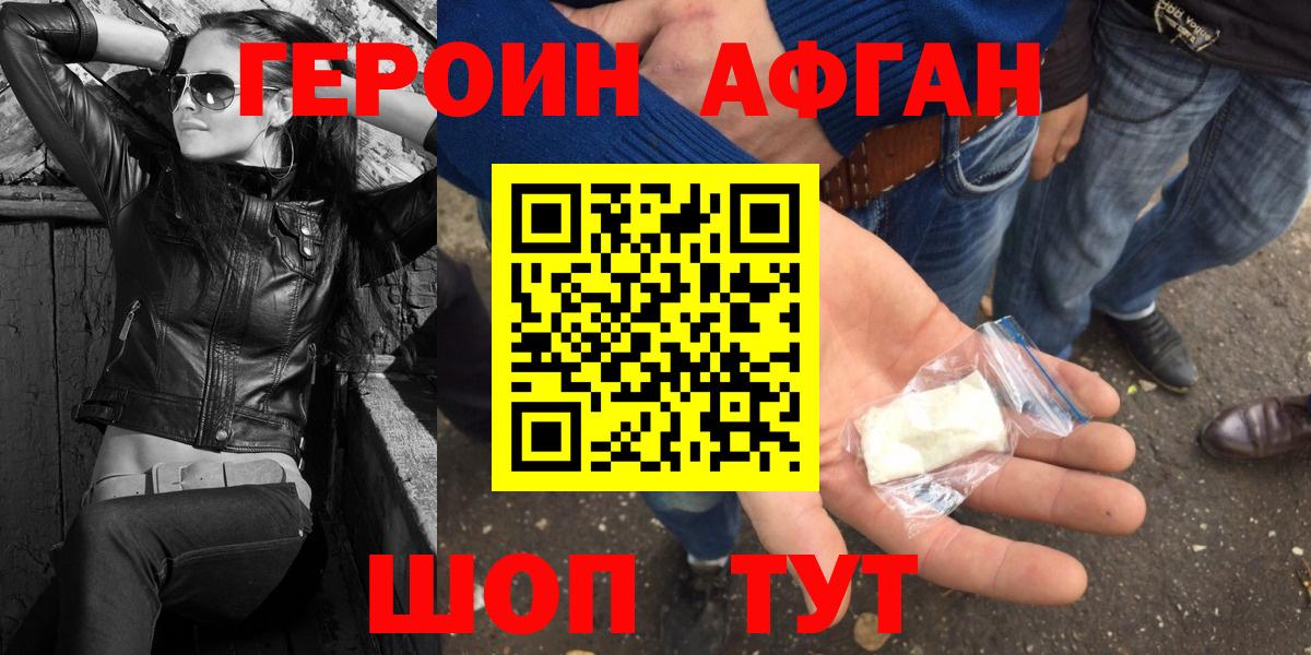 Серов  Героин гречка  ГЕРОИН  Вход с VPN 