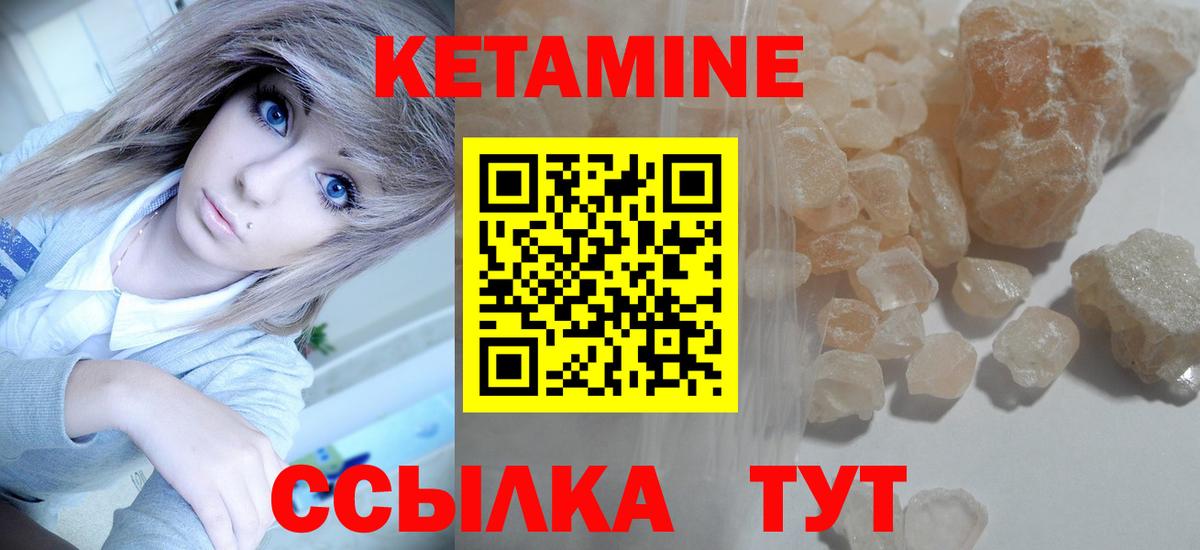 КЕТАМИН ketamine  Вход с VPN  Кетамин VHQ  Серов 