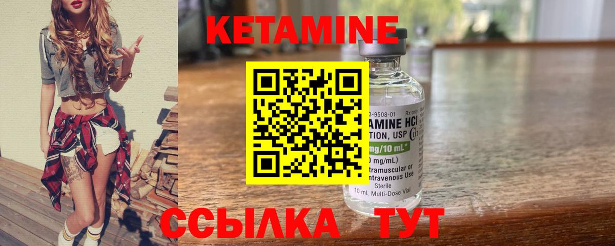 Кетамин ketamine Серов