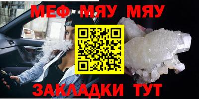 меф VHQ Пенза