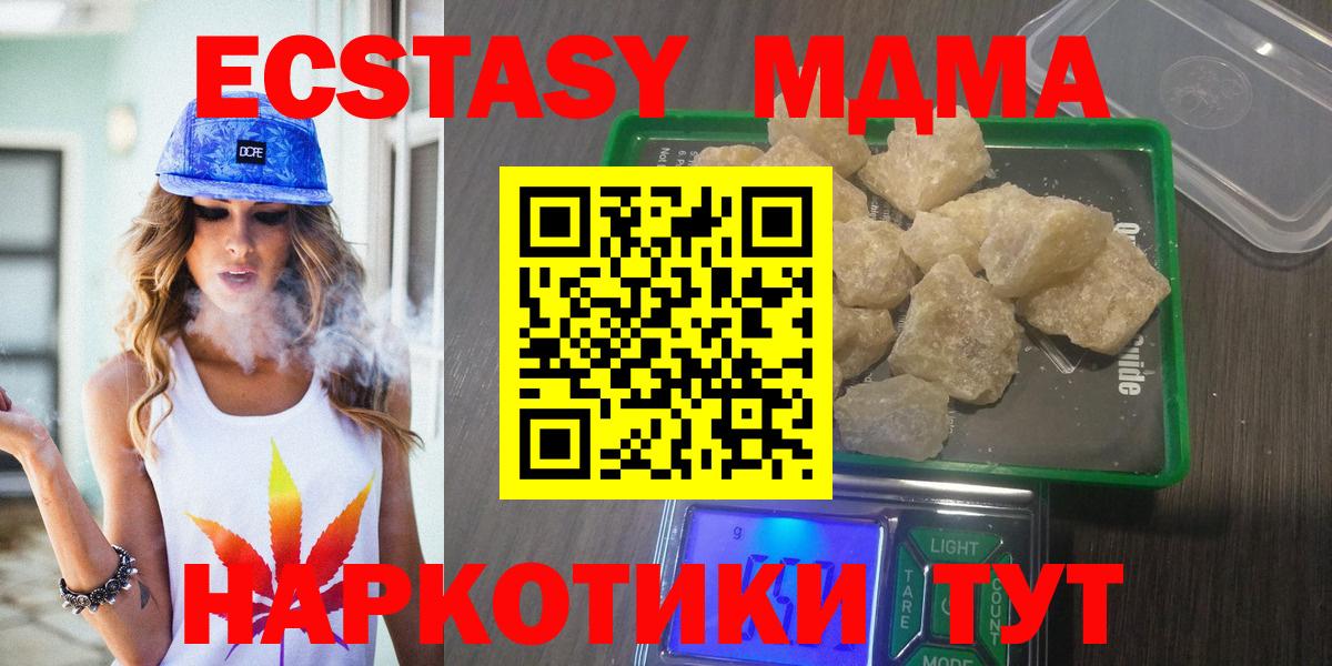 МДМА кристаллы Серов