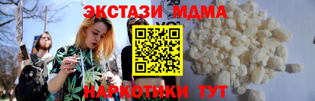 MDMA кристаллы  MDMA  Вход с VPN  Серов  МДМА кристаллы 