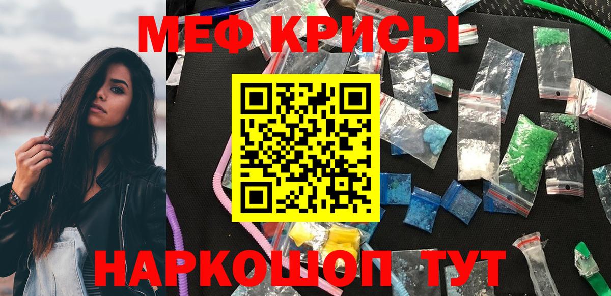 МЕФ  МЯУ-МЯУ кристаллы  Вход с VPN  Серов  МЯУ-МЯУ мука 