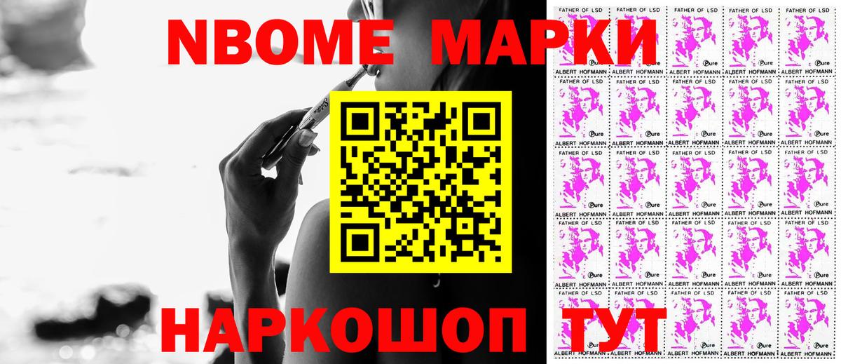 Серов  Марки NBOMe 1,5мг  Вход с VPN  Марки NBOMe 1,5мг 